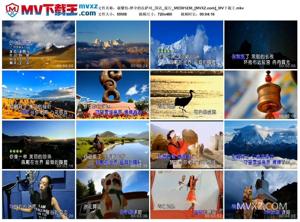 谢馨怡-梦中的拉萨河_国语_流行_MED01230